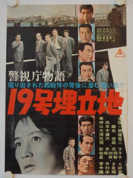 Japanese Movie Posters original release japanese movie posters (6)